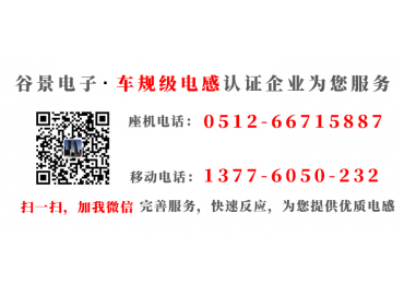 繞線磁環(huán)電感線圈測試時發(fā)熱嚴(yán)重的原因gujing